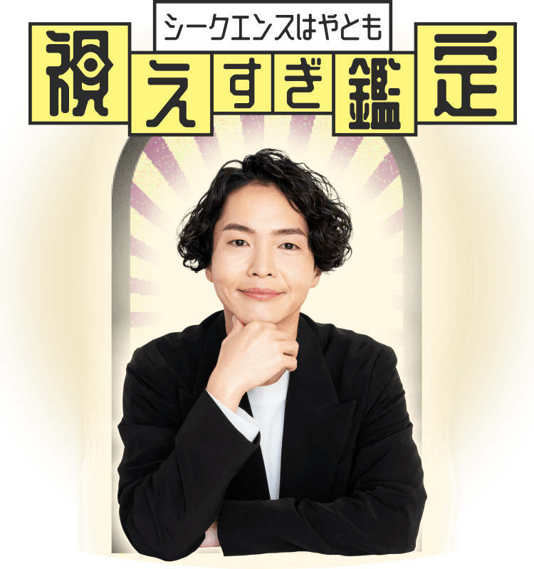 �V�[�N�G���X�͂�Ƃ����������Ӓ�