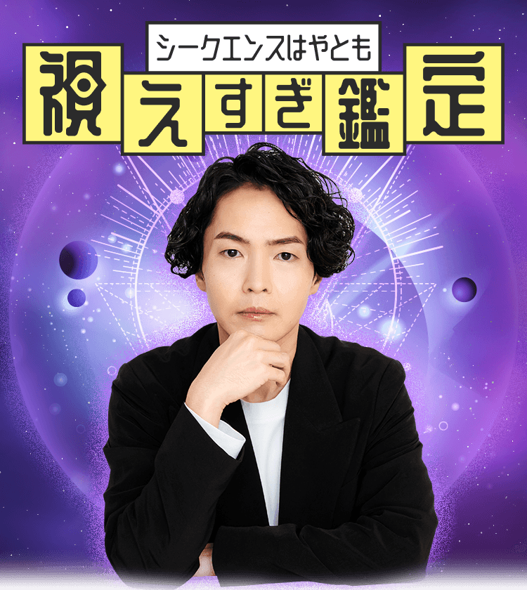 �V�[�N�G���X�͂�Ƃ����������Ӓ�